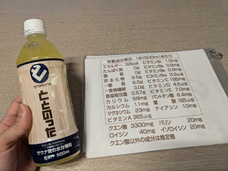 KobaShibaさんの湯の森 深大湯のサ活写真