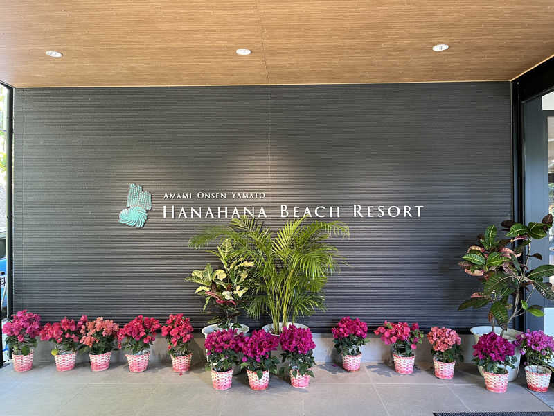 JTANNさんの奄美温泉 大和 ハナハナビーチリゾートのサ活写真