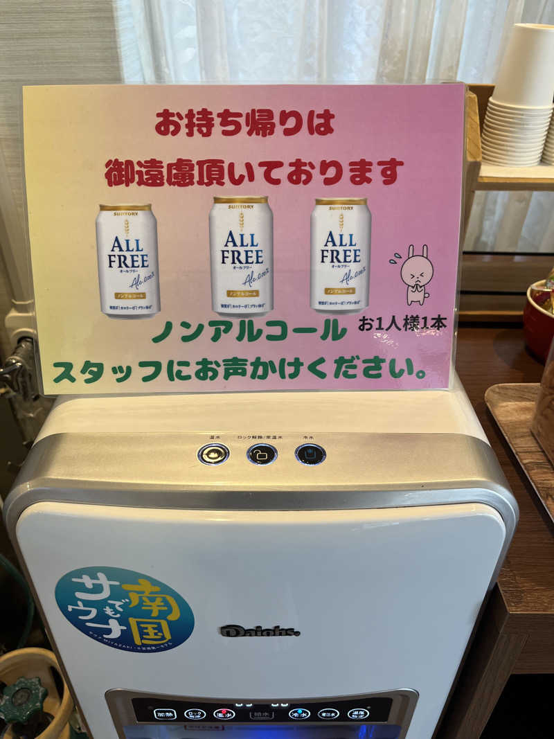 JTANNさんのサウナMIYAZAKI (宮崎第一ホテル)のサ活写真