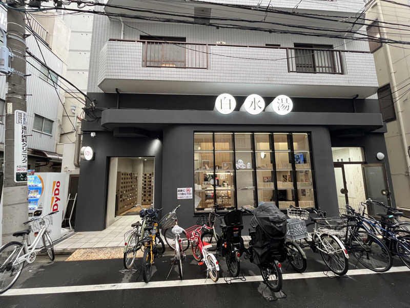 JTANNさんの白水湯のサ活写真