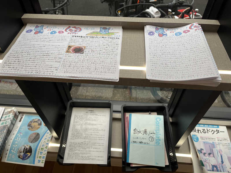 JTANNさんの白水湯のサ活写真