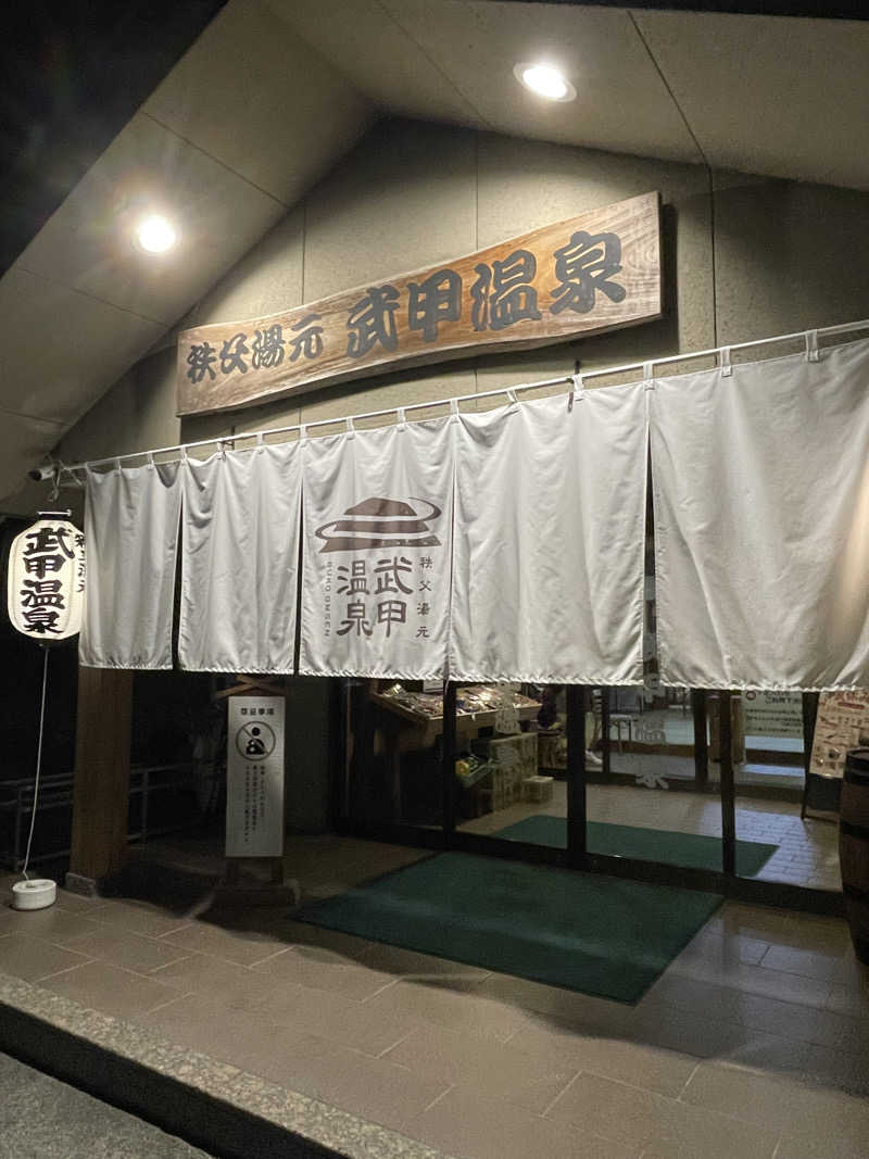 Ctrl＋Saunaさんの秩父湯元 武甲温泉のサ活写真