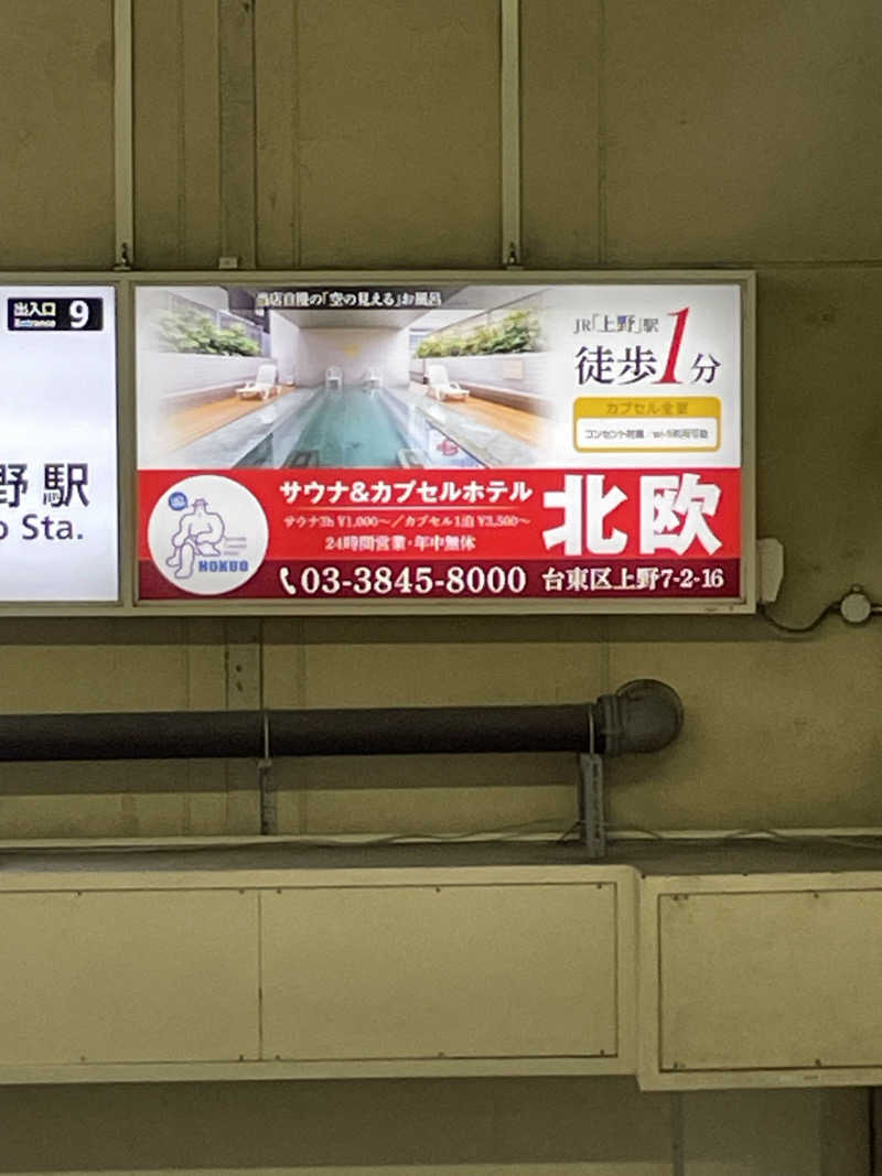 Ctrl＋Saunaさんのサウナ&カプセルホテル 北欧のサ活写真