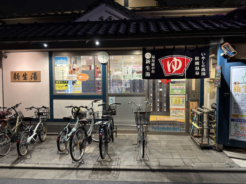 水風呂中毒さんの新生湯のサ活写真