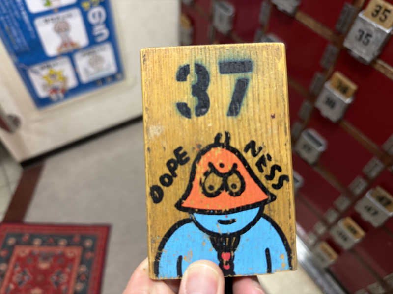 水風呂中毒さんの小松湯のサ活写真