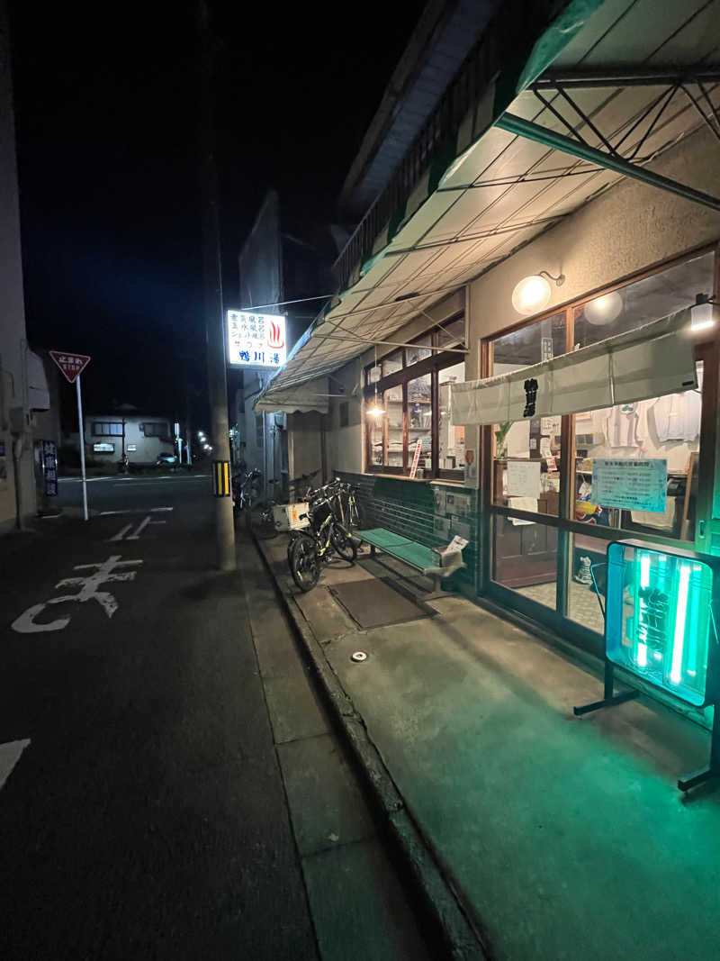 銭湯サウナー♨️さんの鴨川湯のサ活写真