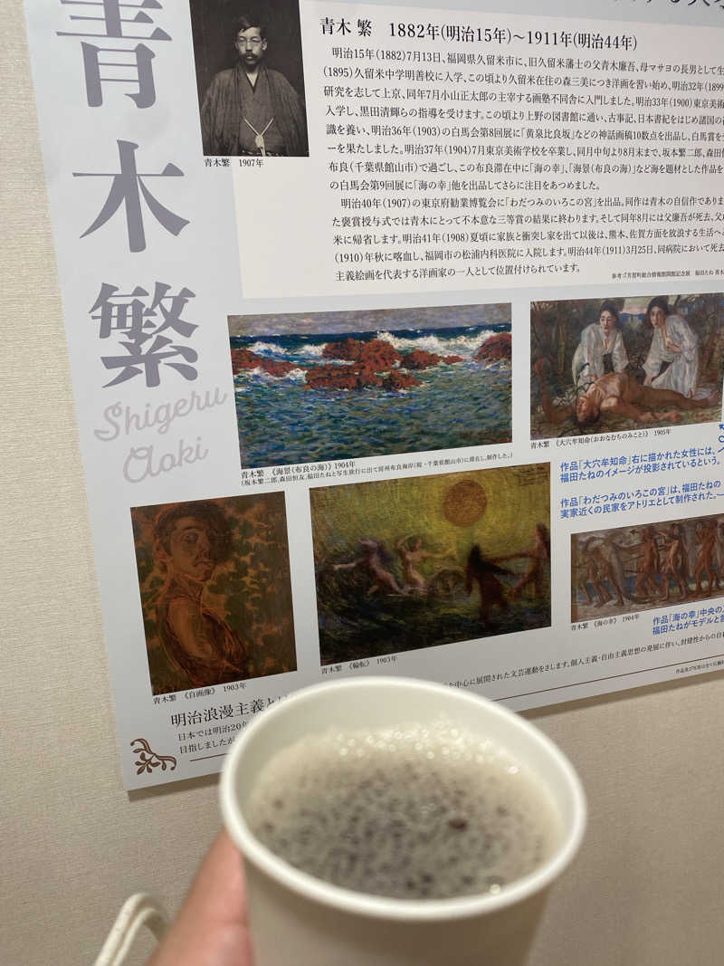 イチゴちゃんさんの道の駅はが ロマンの湯のサ活写真