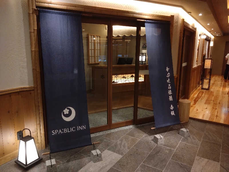 タケルさんのSPA:BLIC 赤坂湯屋のサ活写真