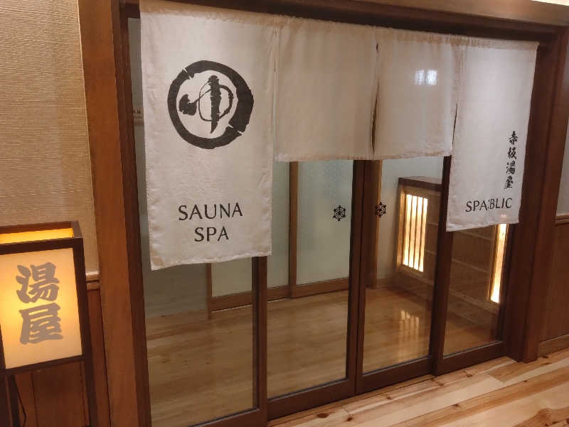 タケルさんのSPA:BLIC 赤坂湯屋のサ活写真