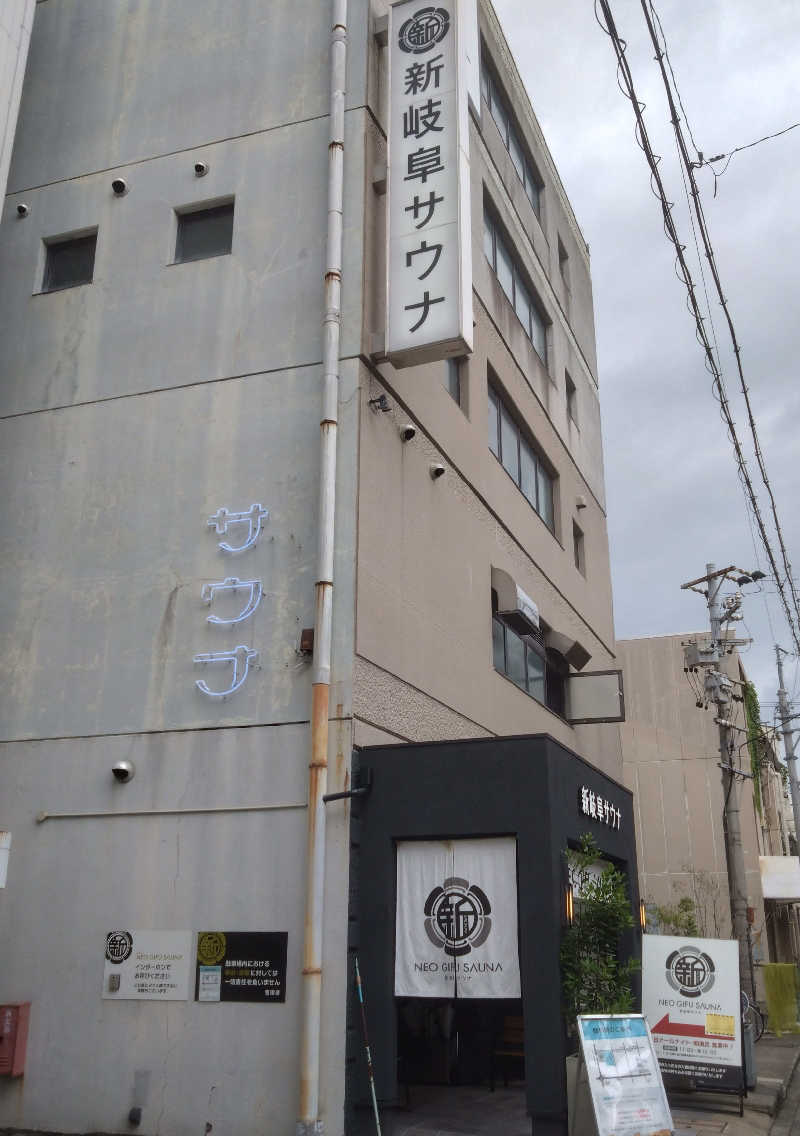 タケルさんの新岐阜サウナのサ活写真