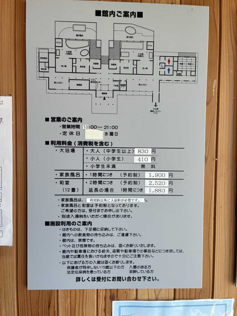 Areeeeさんの楠こもれびの郷 くすのき温泉 くすくすの湯のサ活写真