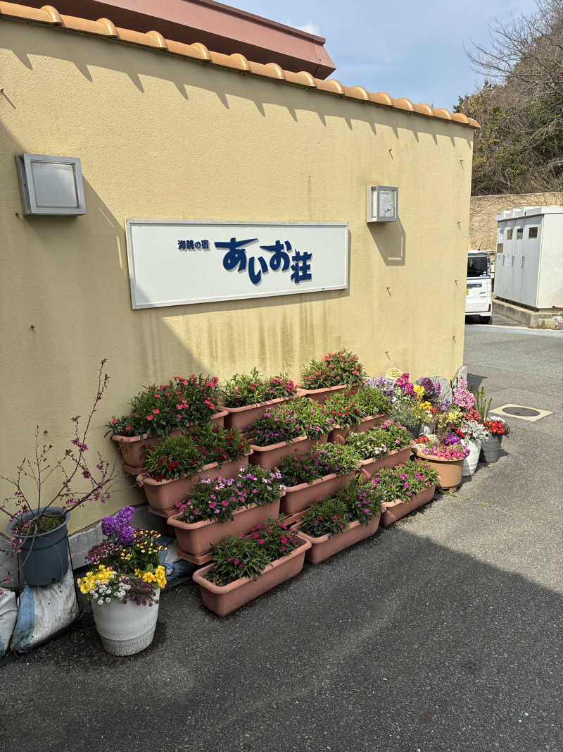Areeeeさんの国民宿舎 海眺の宿 あいお荘のサ活写真
