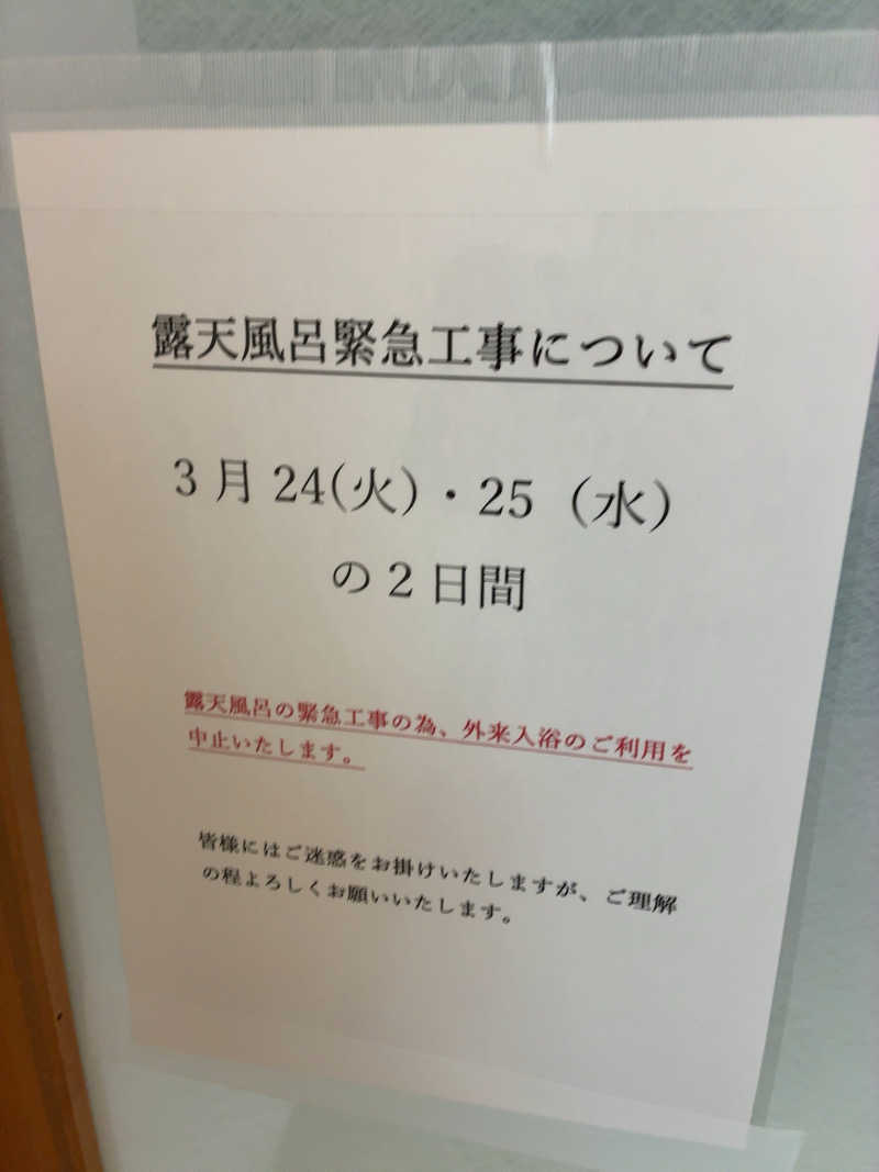 Areeeeさんの国民宿舎 海眺の宿 あいお荘のサ活写真