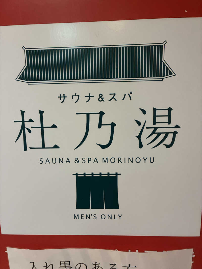 Areeeeさんのサウナ & スパ ホテルアムゼ 新山口のサ活写真