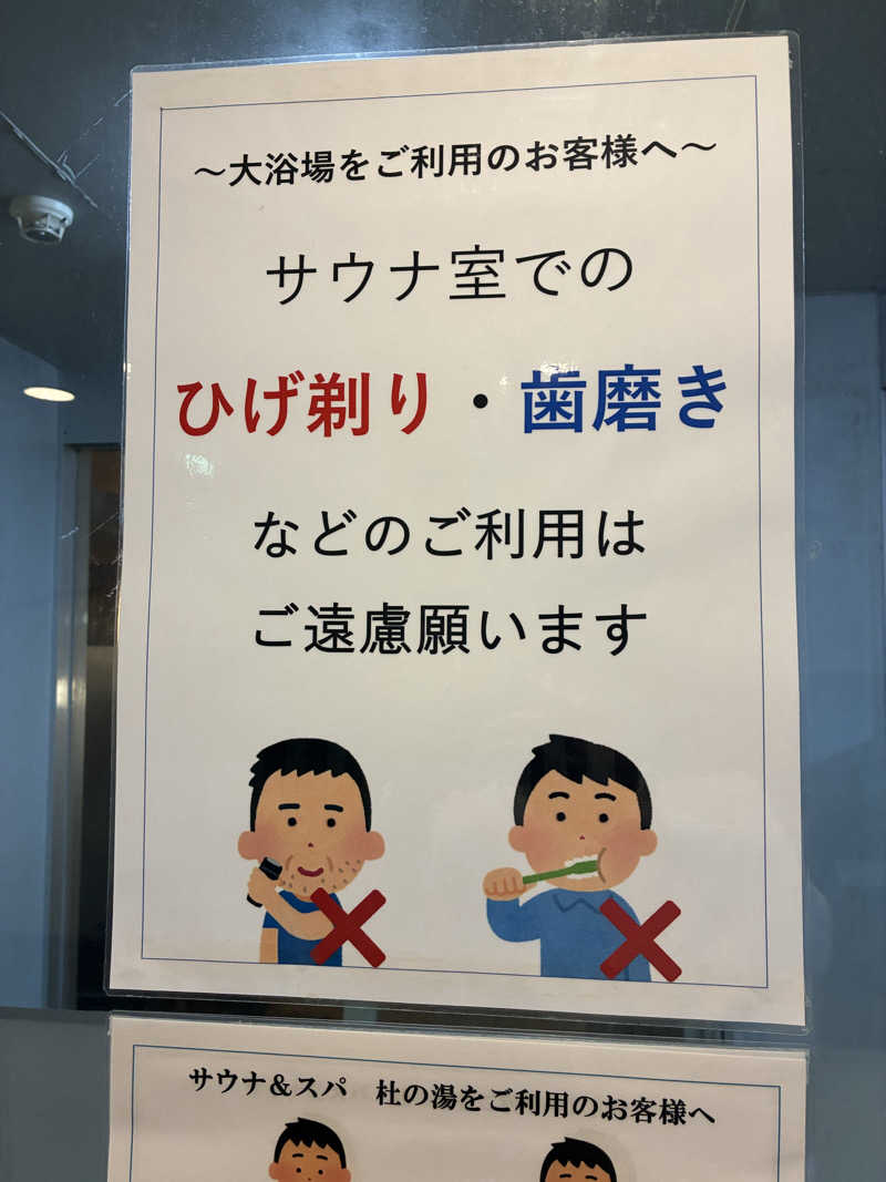 Areeeeさんのサウナ & スパ ホテルアムゼ 新山口のサ活写真