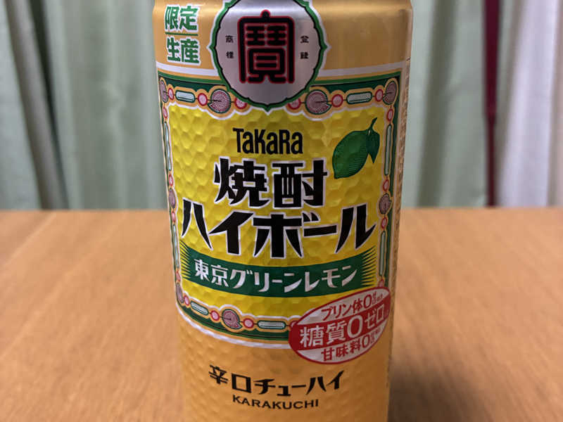 TaKaRa焼酎ハイボール