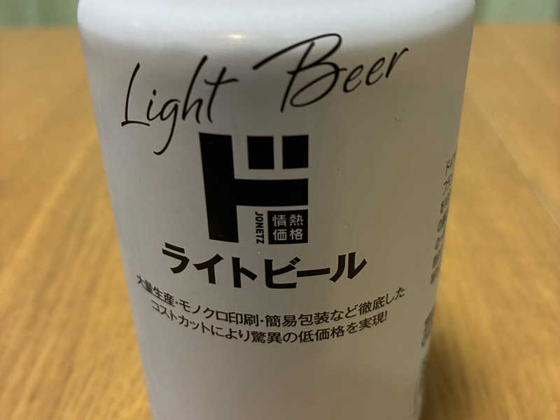 ドンキライトビール