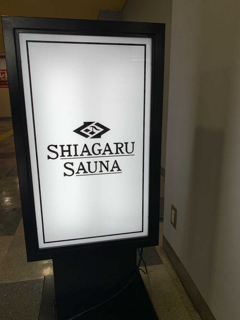 アルコーギーさんのSHIAGARU SAUNA 福岡 天神のサ活写真