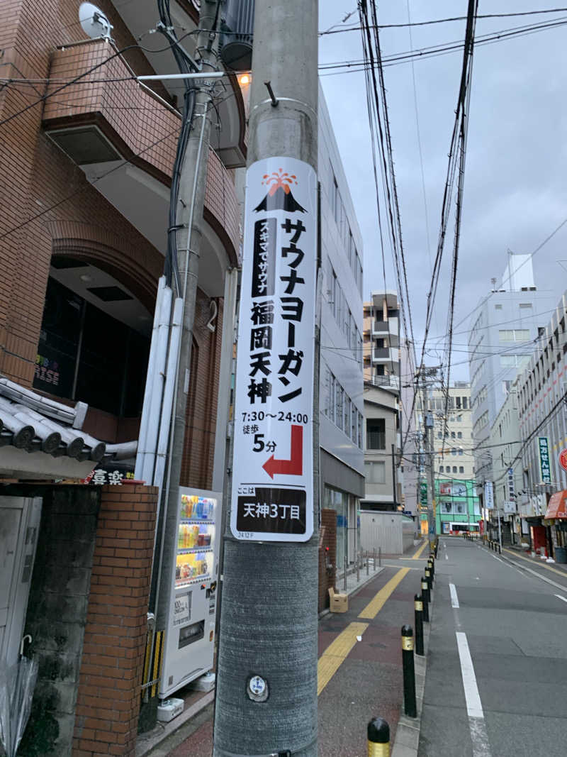 アルコーギーさんのサウナヨーガン福岡天神のサ活写真