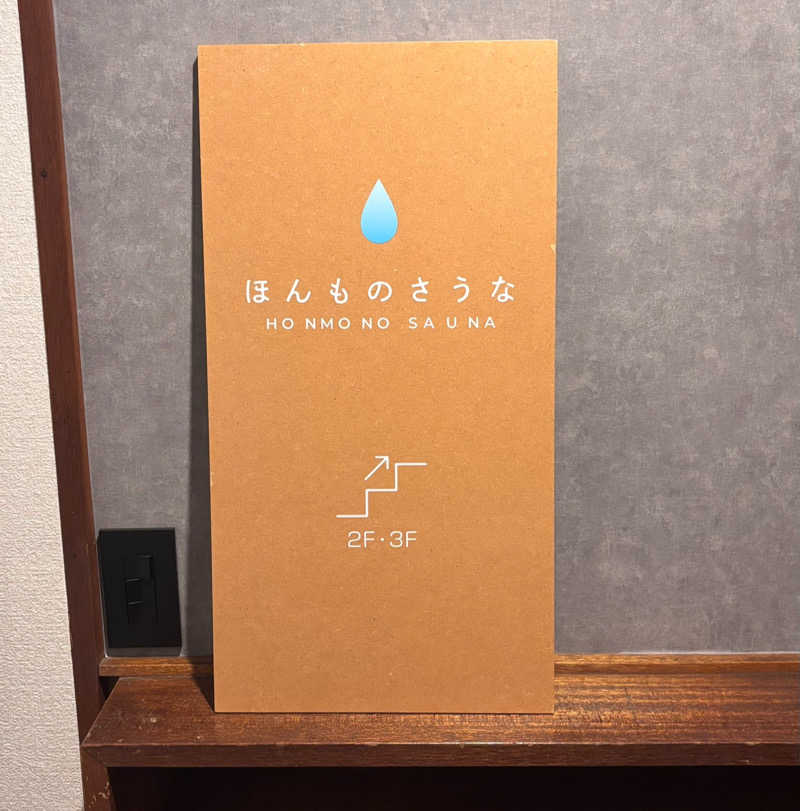 ‎𖤐 ̖́-‬さんのほんものさうなのサ活写真