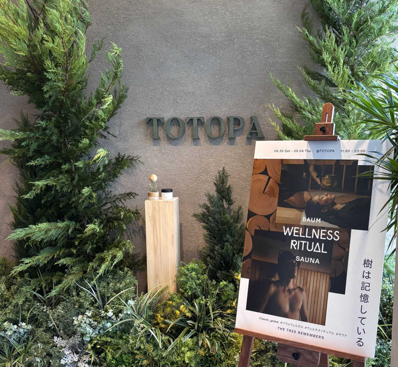 ‎𖤐 ̖́-‬さんのTOTOPA 都立明治公園店のサ活写真