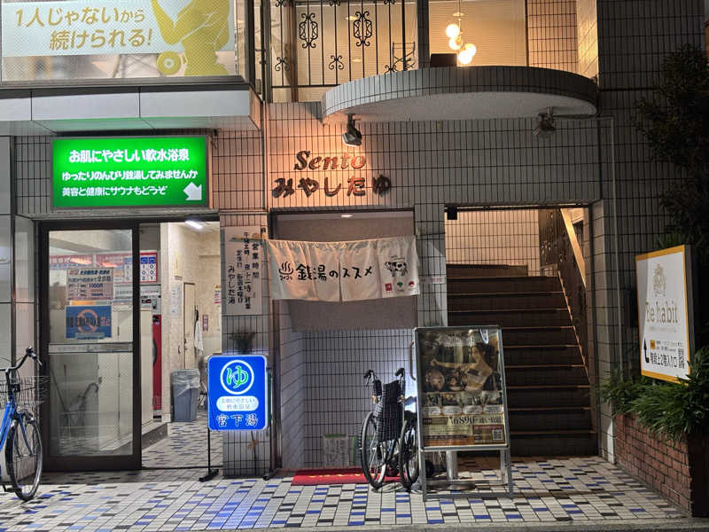 ‎𖤐 ̖́-‬さんの宮下湯のサ活写真