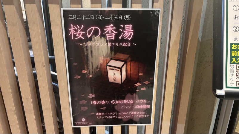 ‎𖤐 ̖́-‬さんの巣鴨湯のサ活写真