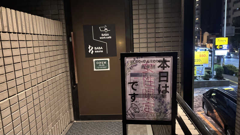 ‎𖤐 ̖́-‬さんの馬場サウナのサ活写真