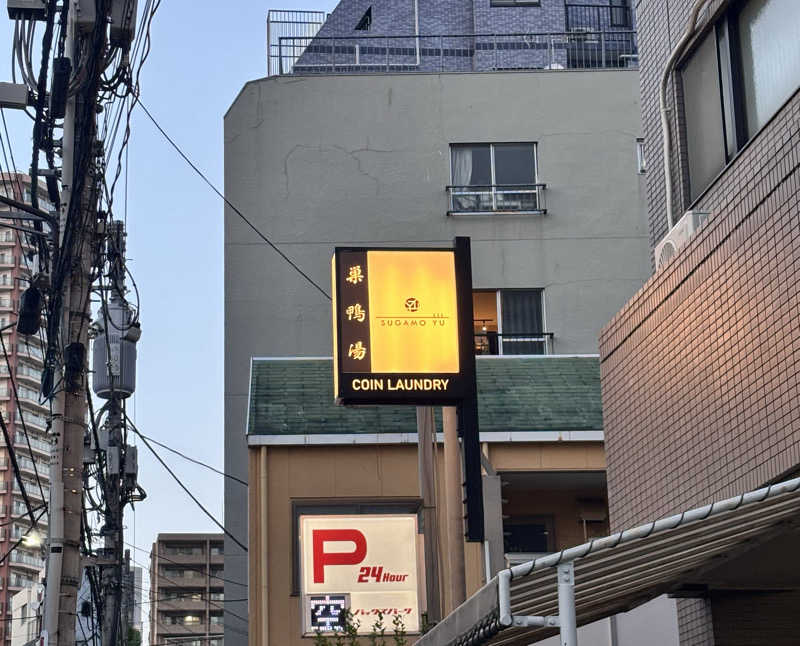 ‎𖤐 ̖́-‬さんの巣鴨湯のサ活写真
