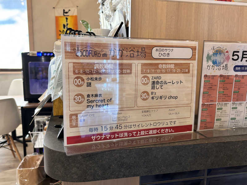 ‎𖤐 ̖́-‬さんのCOCOFURO かが浴場のサ活写真