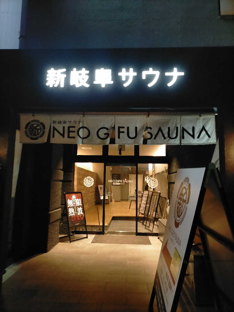 N Mさんの新岐阜サウナのサ活写真