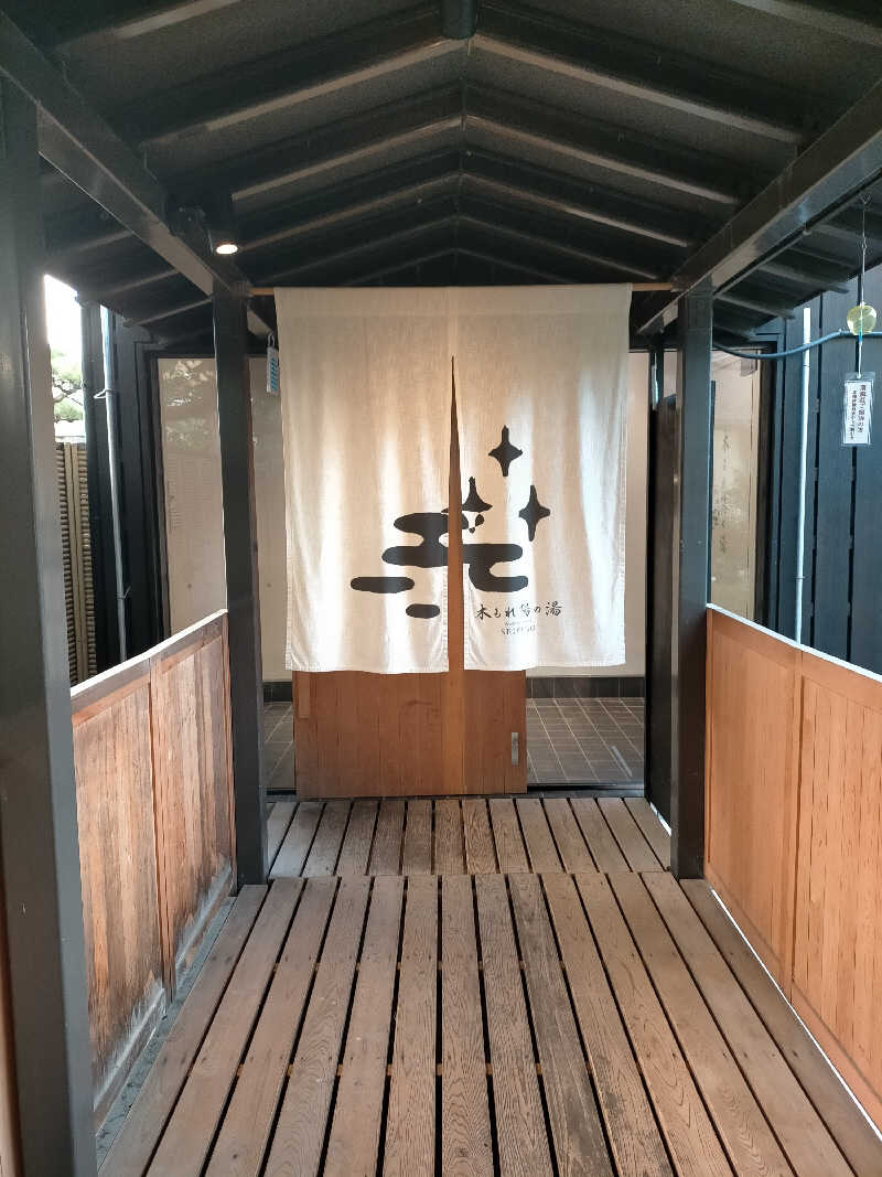 N Mさんの清風荘のサ活写真