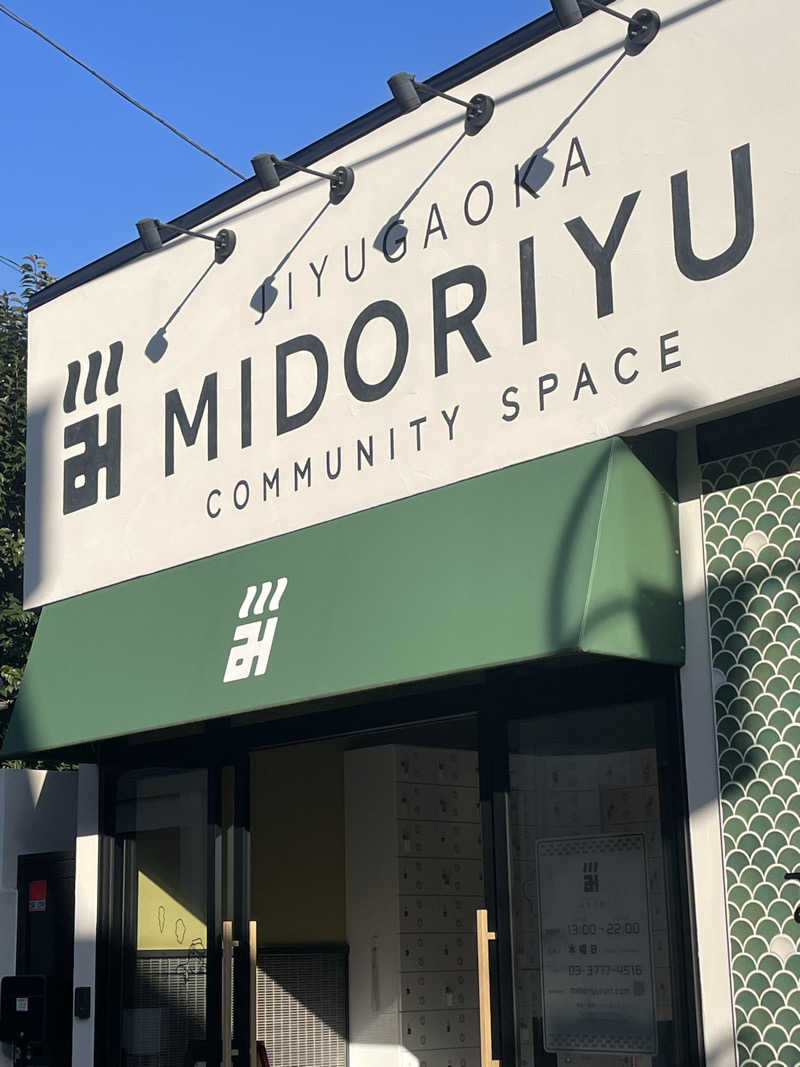 かっちゃんさんのみどり湯のサ活写真