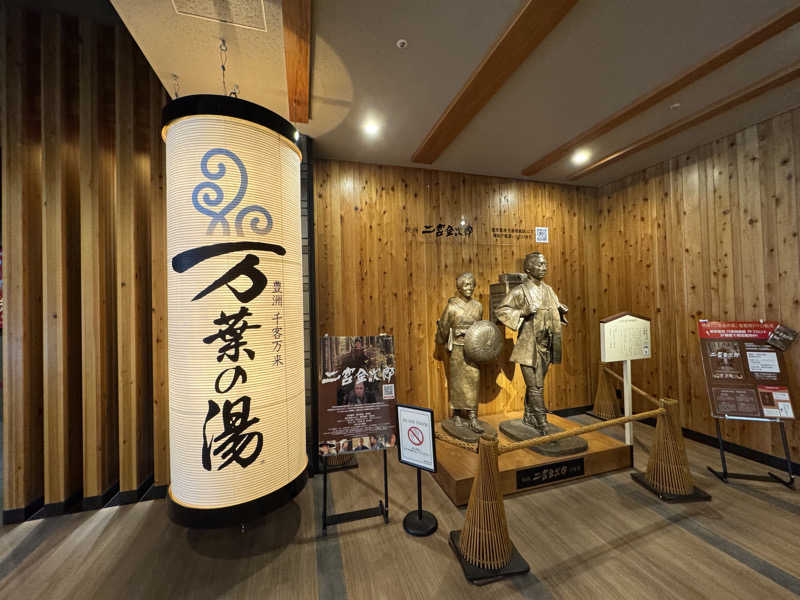 あまみBoyさんの東京豊洲 万葉倶楽部のサ活写真