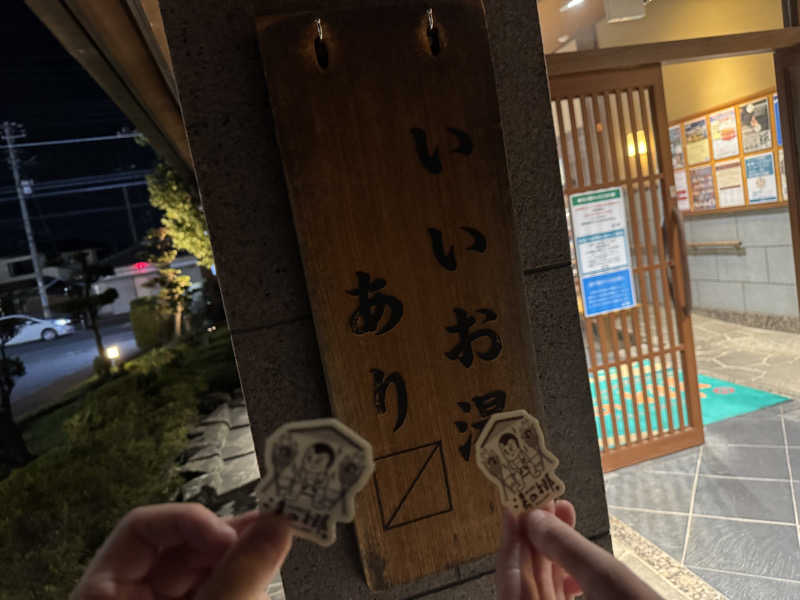あまみBoyさんの野天風呂 湯の郷のサ活写真