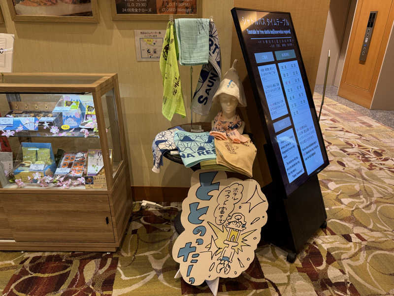 あまみBoyさんのホテルマウント富士のサ活写真