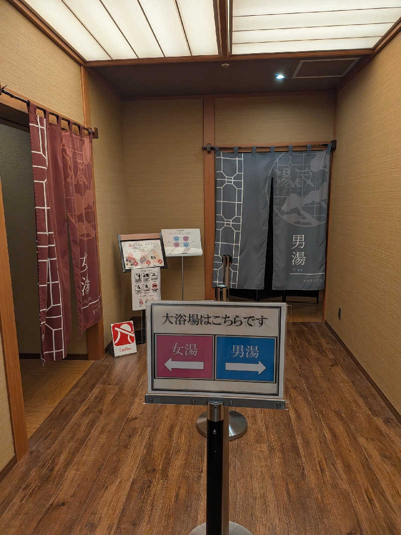 石坂さんのホテル万惣のサ活写真