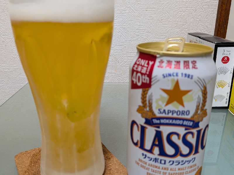 サッポロクラシック
