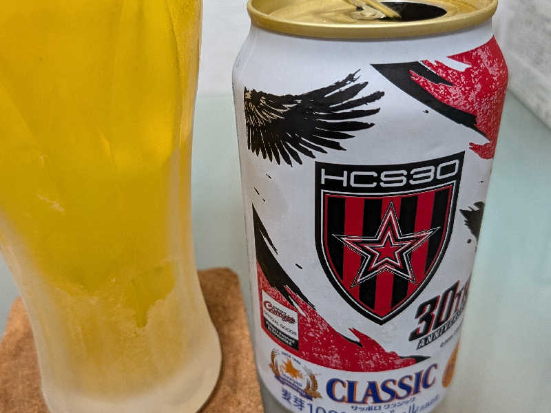 サッポロクラシック