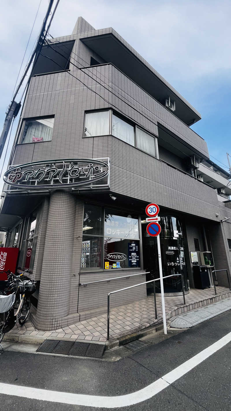 yukkeさんのアクアセゾンのサ活写真