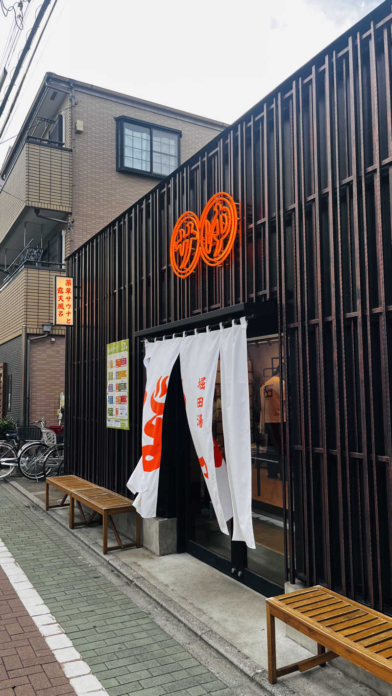 yukkeさんの堀田湯のサ活写真