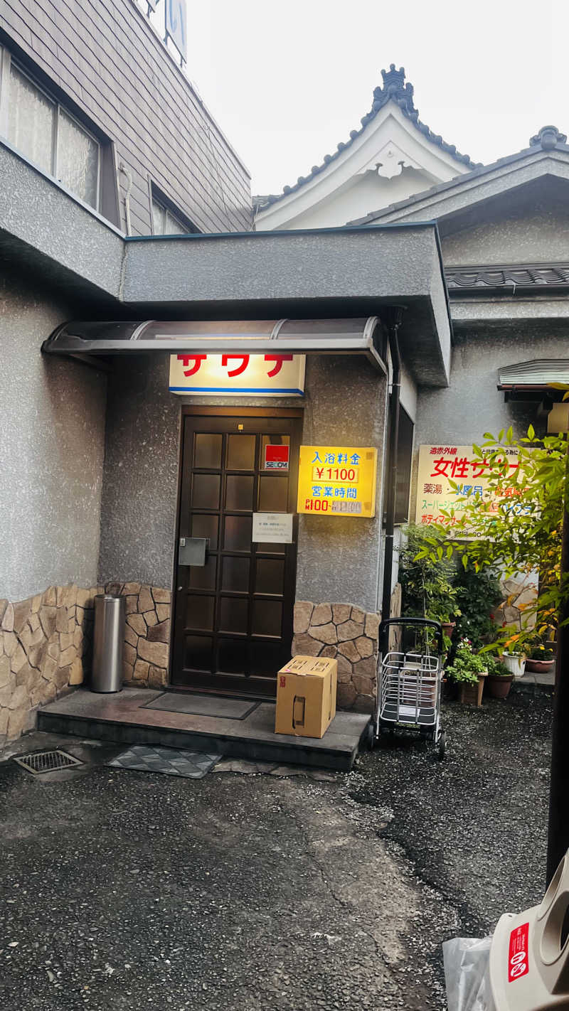 yukkeさんのサウナひろい(広の湯)のサ活写真