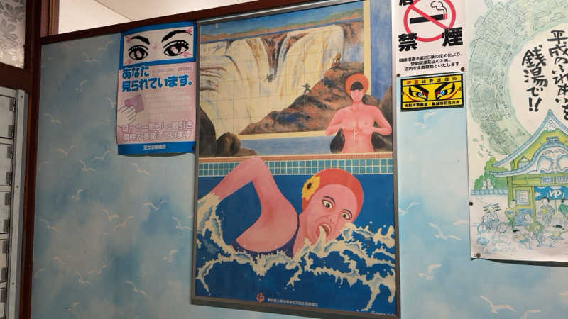 ちょくさんの永泉湯のサ活写真