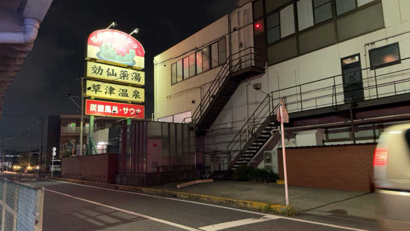 ちょくさんの湯乃泉 草加健康センターのサ活写真