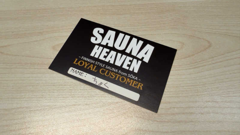 ちょくさんのサウナヘヴン草加のサ活写真