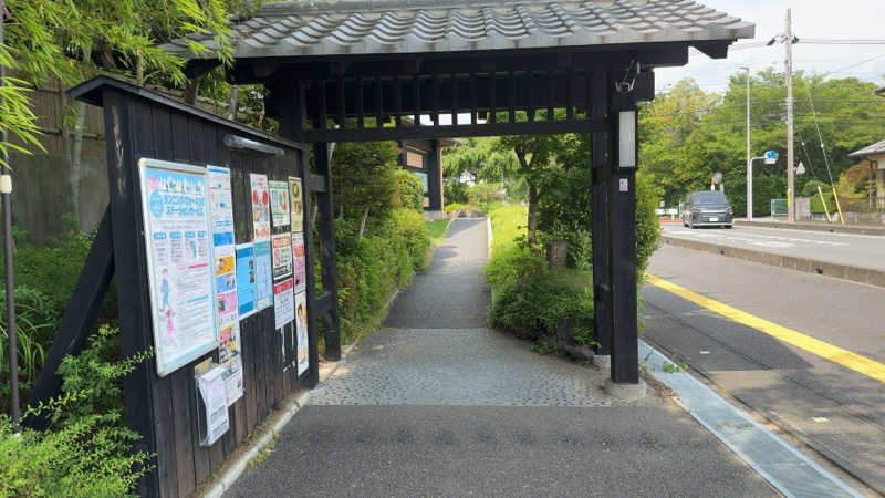 ちょくさんの天然温泉 森のせせらぎ なごみのサ活写真
