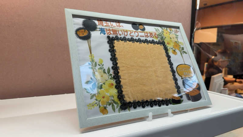 ちょくさんの天然温泉 森のせせらぎ なごみのサ活写真