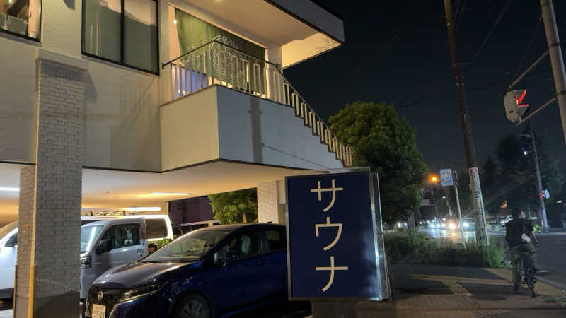 ちょくさんの毎日サウナ 越谷店のサ活写真