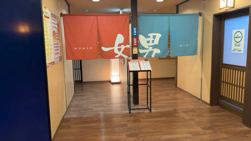 ちょくさんの野天風呂 湯の郷のサ活写真