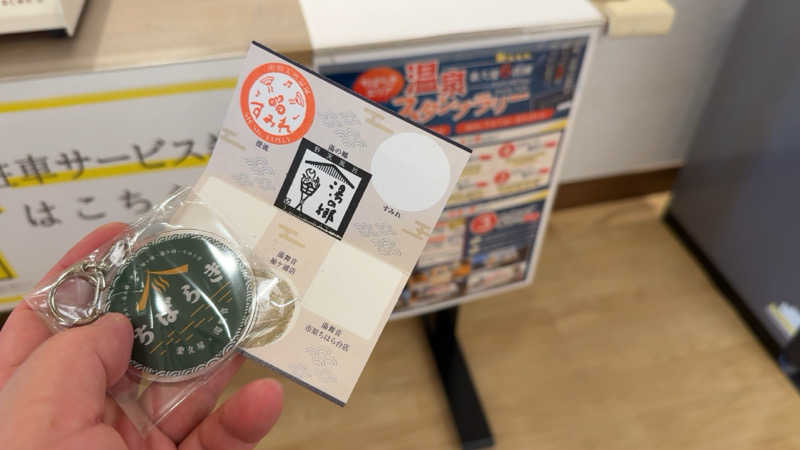 ちょくさんの天然温泉 湯舞音 袖ケ浦店のサ活写真